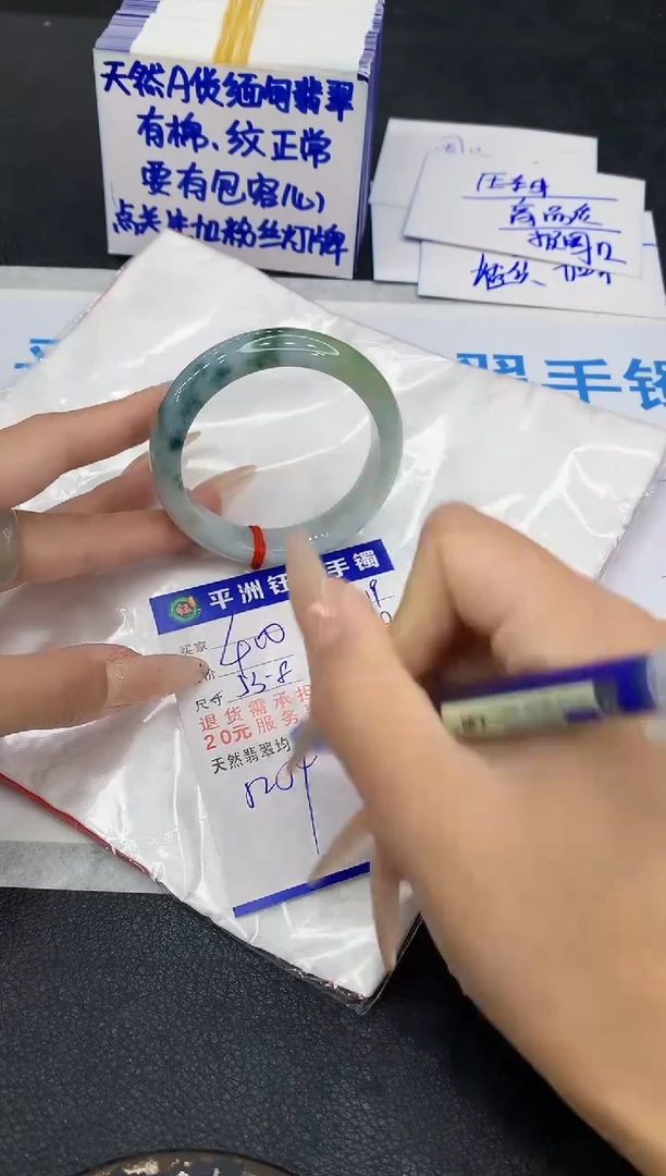 未镶嵌手镯翡翠1