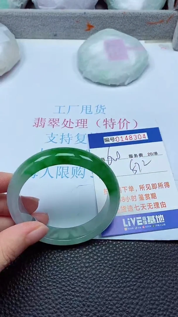 拍下以实物为准00148304