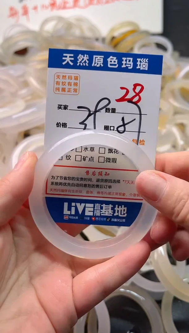 手镯玛瑙/玉髓未镶嵌28