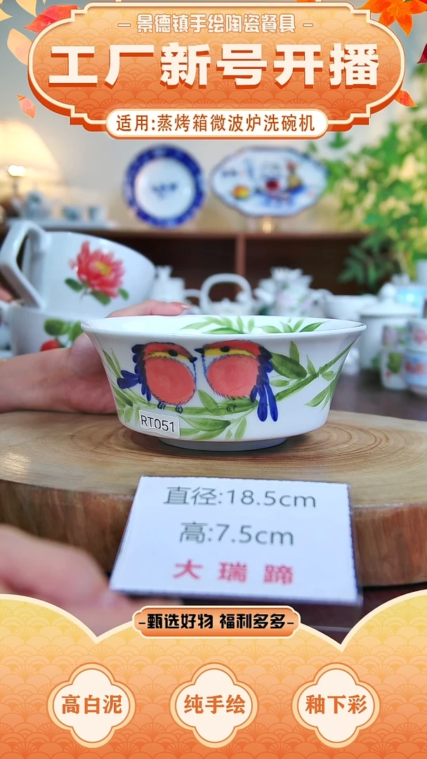 盘景德镇手工手绘陶瓷【食品级】