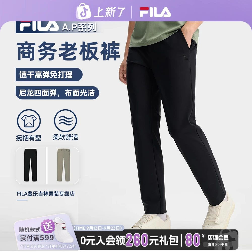 Fila/斐乐新款【系腰带】男款商务直筒户外休闲针织长裤F11M513605F
