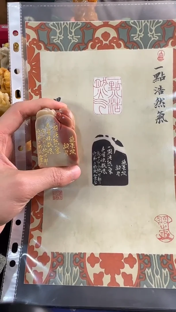 【闪购商品】青田石印石编号编号一点浩然气汤迎节