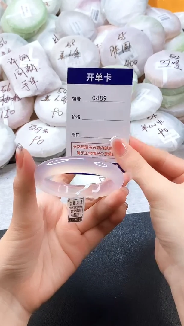 手镯玛瑙/玉髓未镶嵌0489圈口54