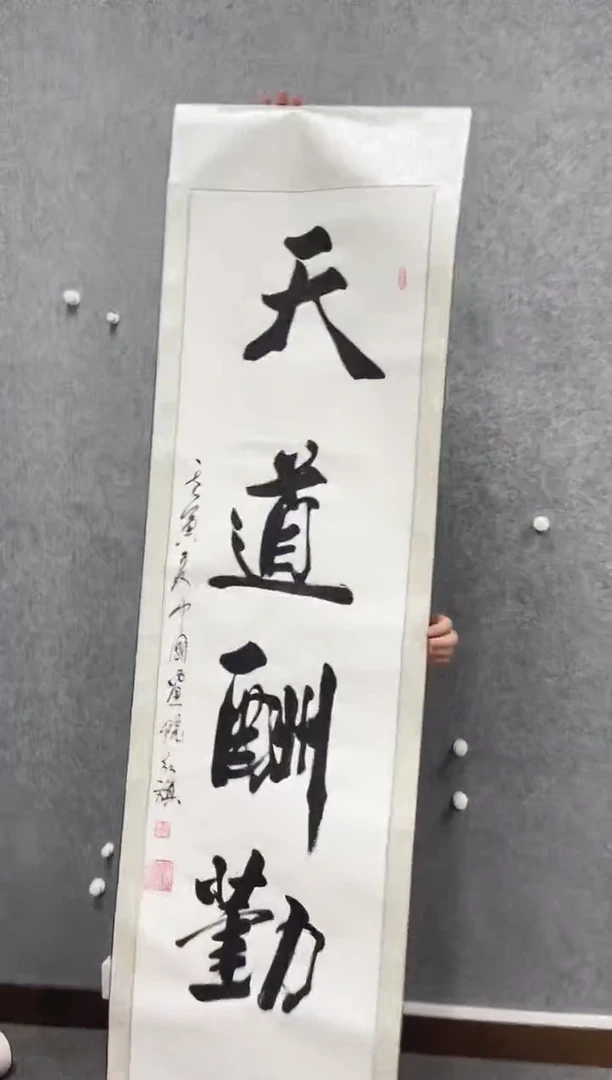书法志学冰雪书画院臻品