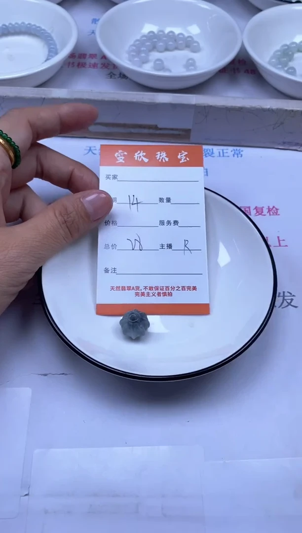 颈饰未镶嵌翡翠雪欣散珠定制diy