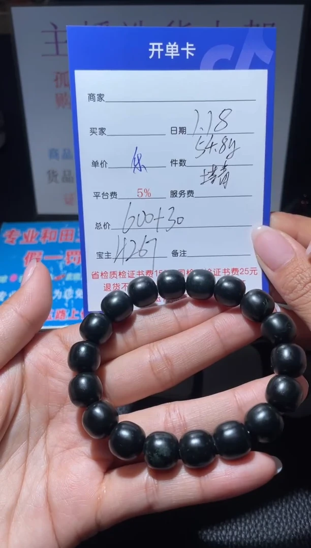 【闪购商品】和田玉珠串未镶嵌H267