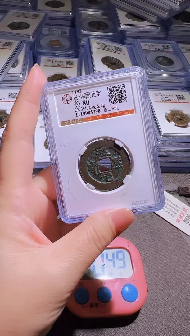 铜小**学水归听泉丹/淳熙/50号