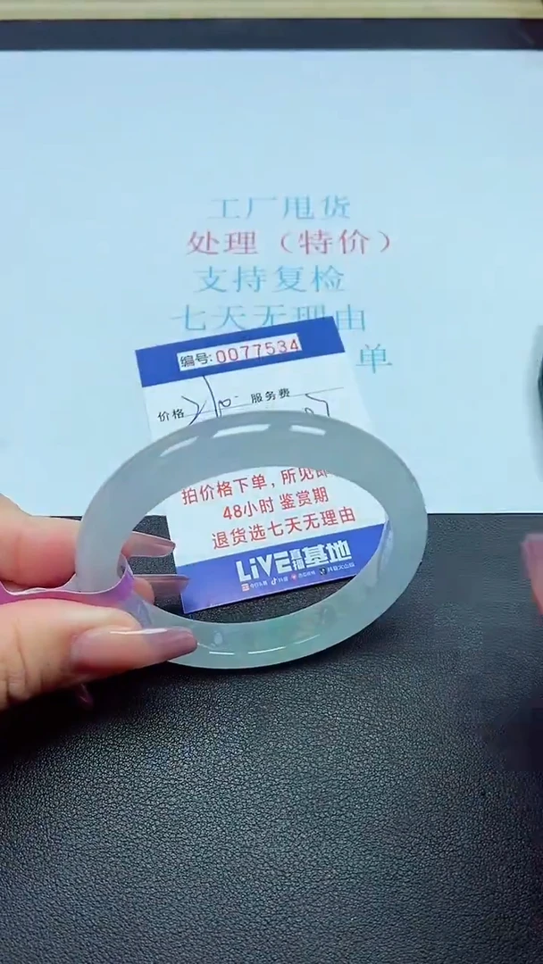 饰品以实物为准0077534
