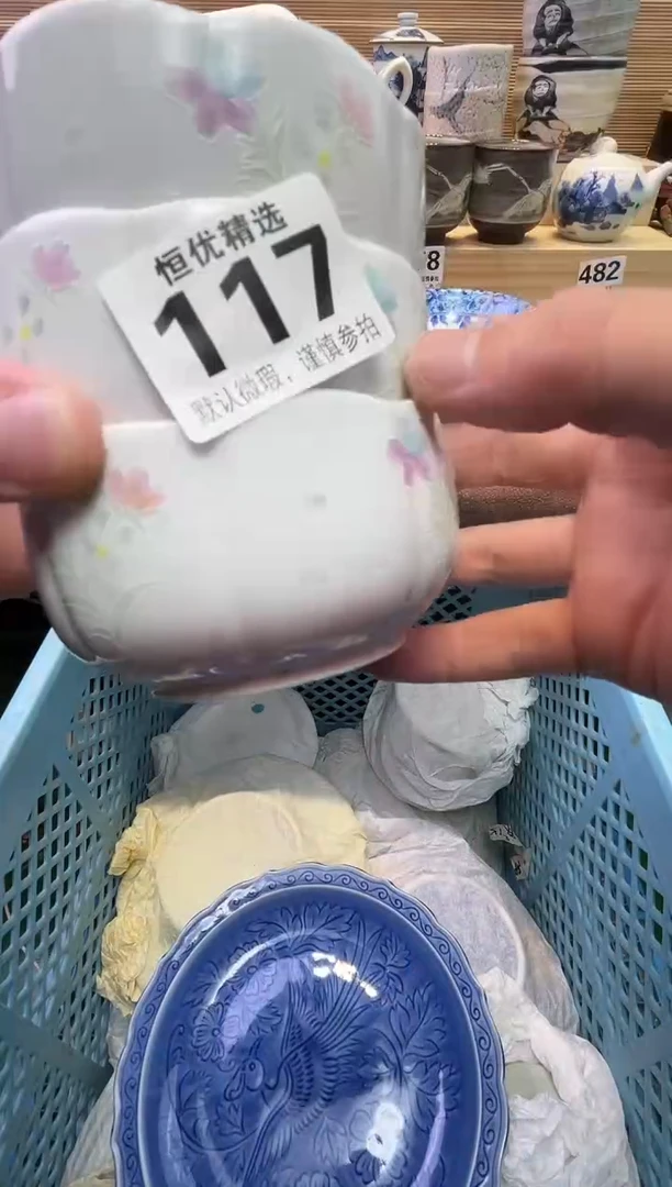 瓷片遇**缘陶瓷瓷器瓷器瓷器瓷器瓷器