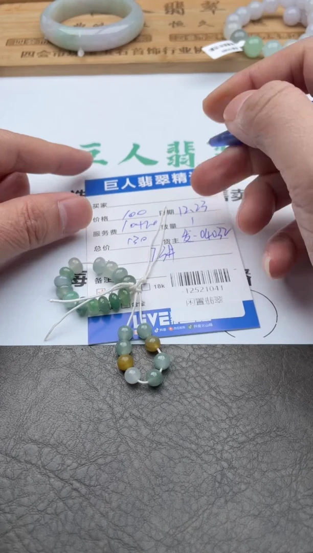 颈饰未镶嵌翡翠多人-12521041