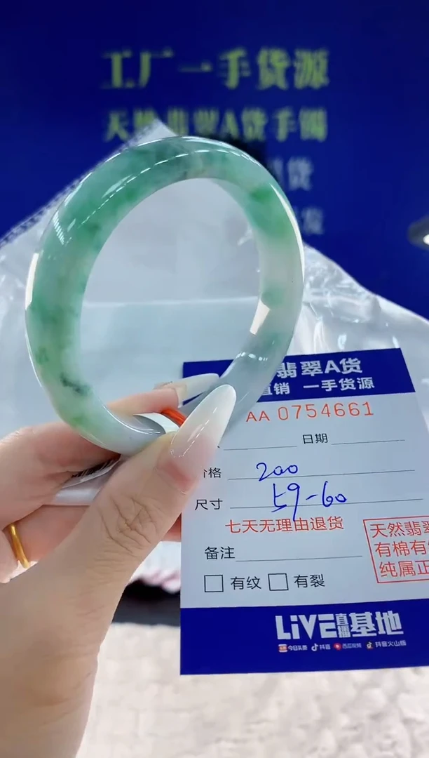 未镶嵌手镯翡翠61