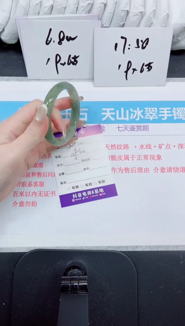 石英质玉手镯未镶嵌320