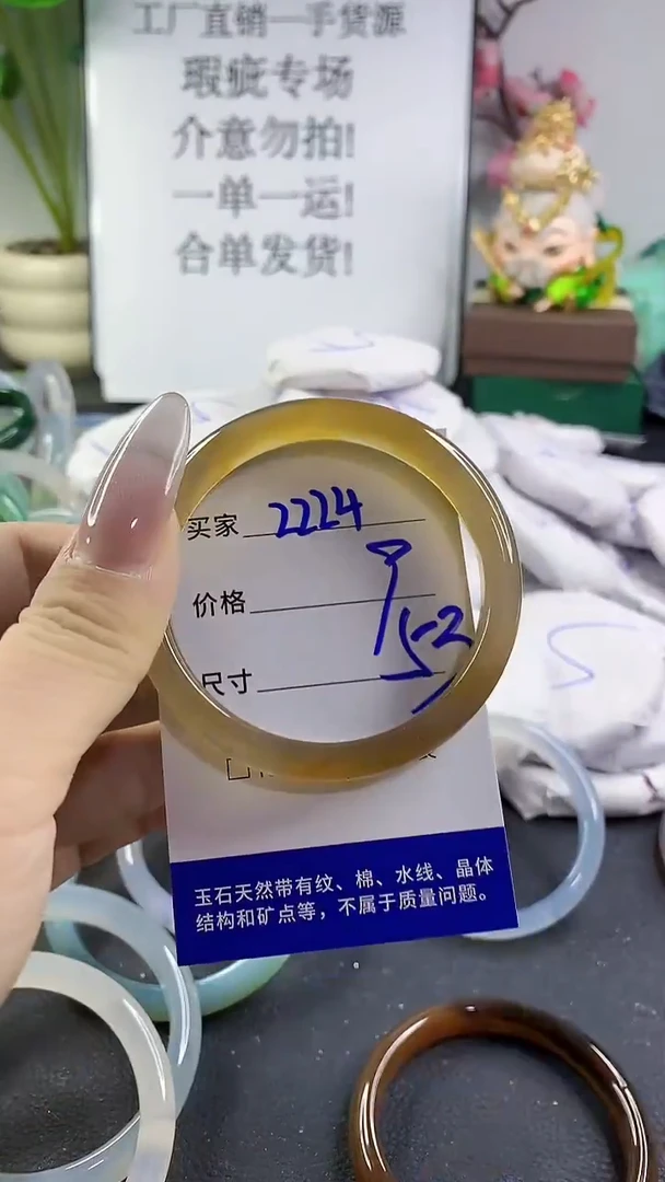 手镯玛瑙/玉髓未镶嵌2224