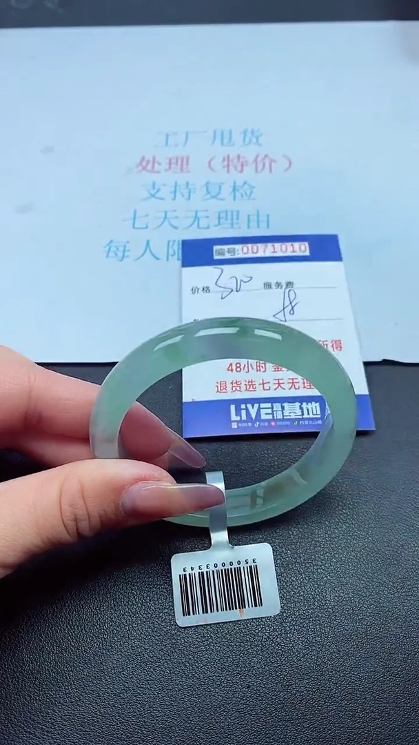 饰品以实物为准0071010