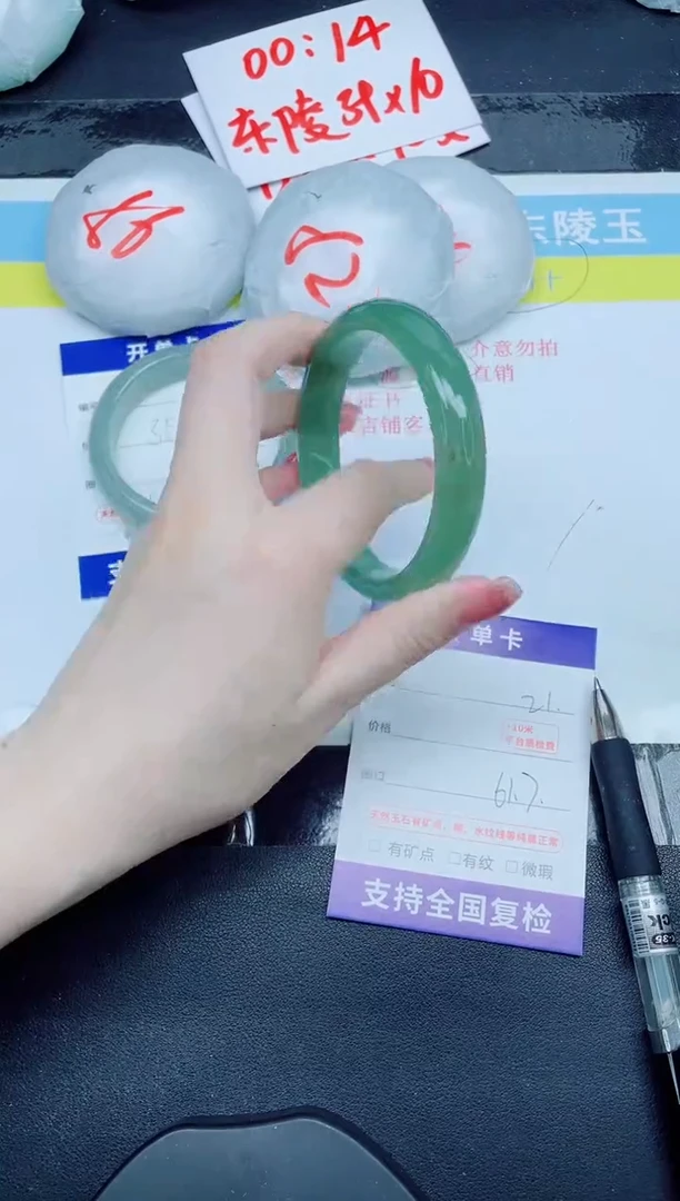 石英质玉手镯未镶嵌21-61.7