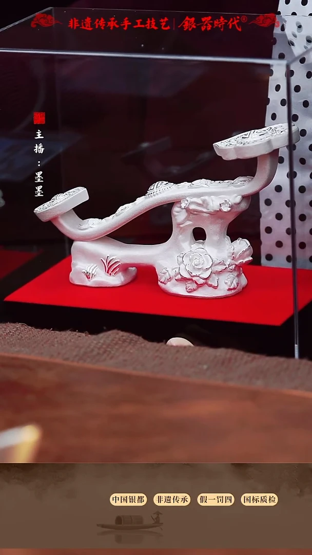 足银摆件一共138克