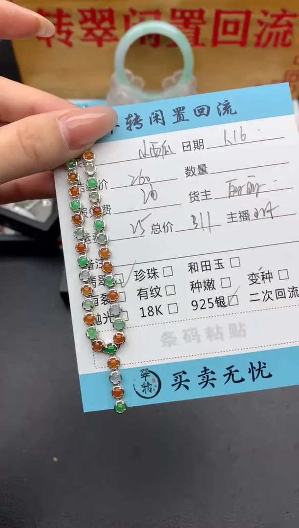 【闪购商品】翡翠项链银S925镶嵌多宝