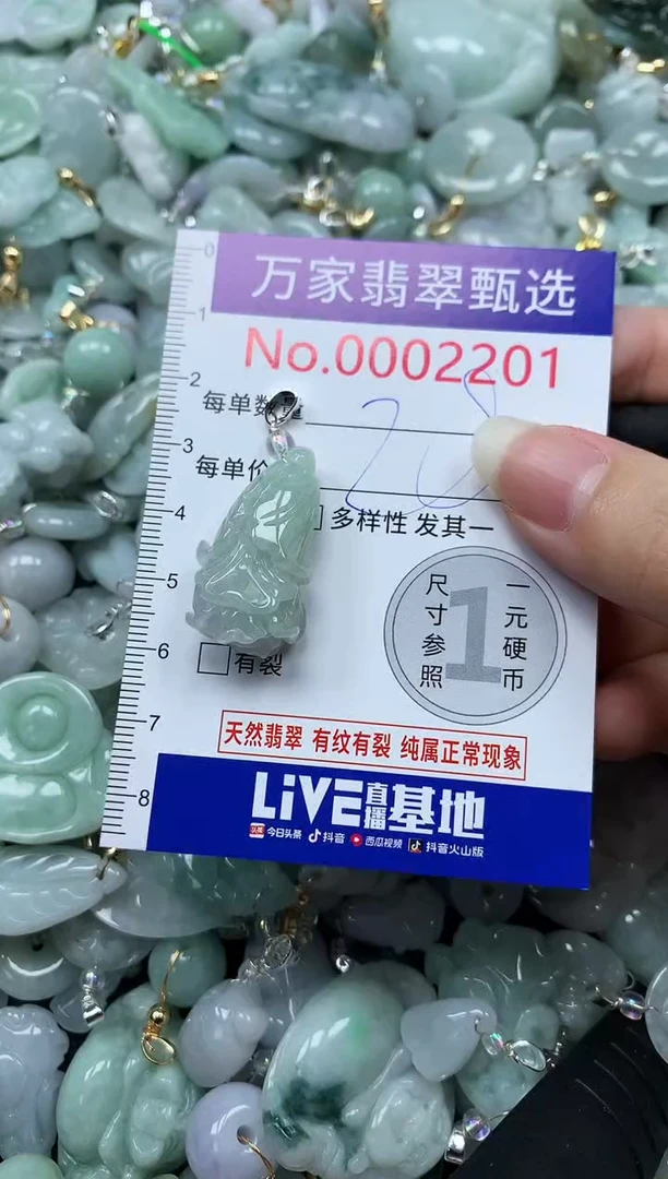 吊坠(不含链)未镶嵌翡翠2201