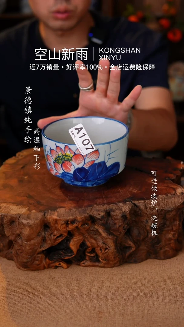 瓷片107空山新雨高温瓷器
