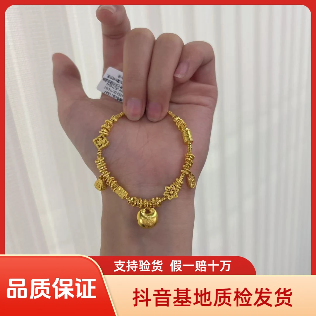 足金999  胖福吊坠叠穿黄金手链  金重多退少补 20.7  af