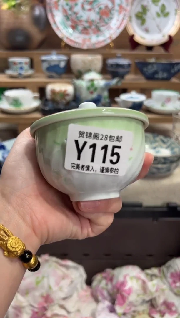 瓷片琪*      Y115