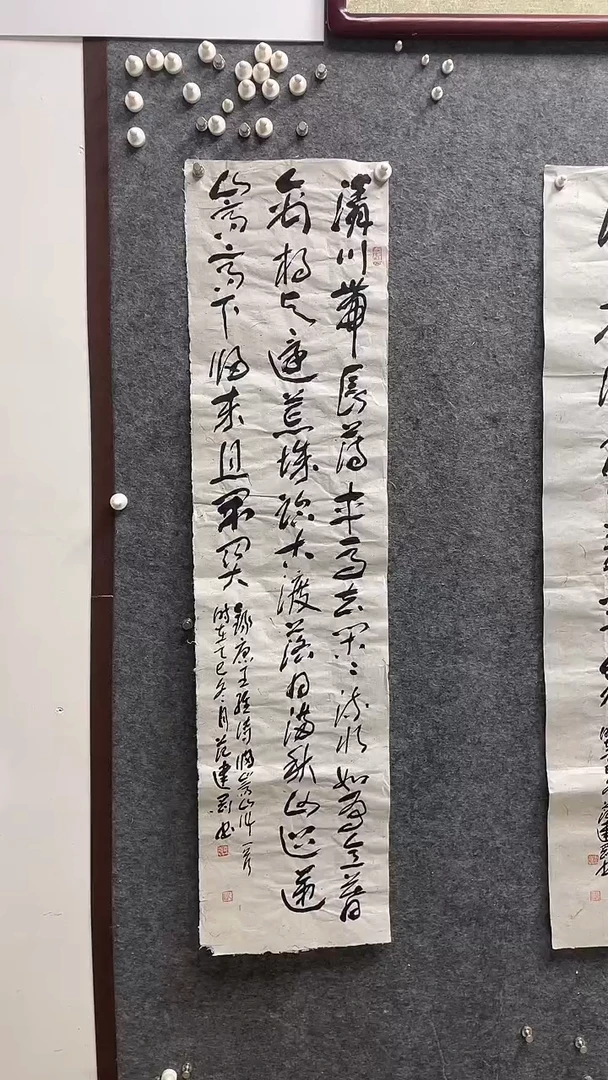 书法范建刚老师作品138*34