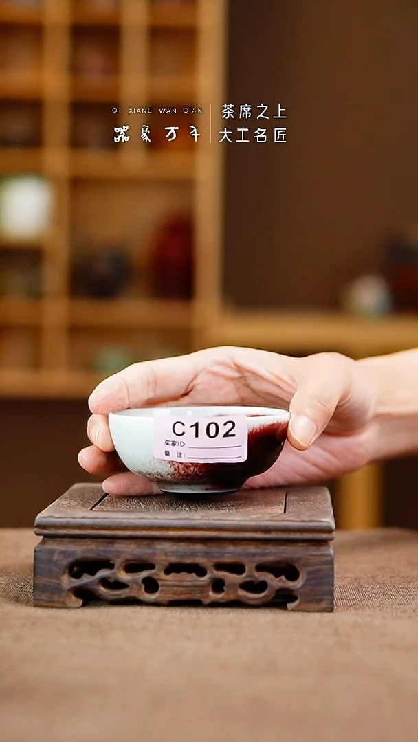 「器象万千」手作美器 叶C102