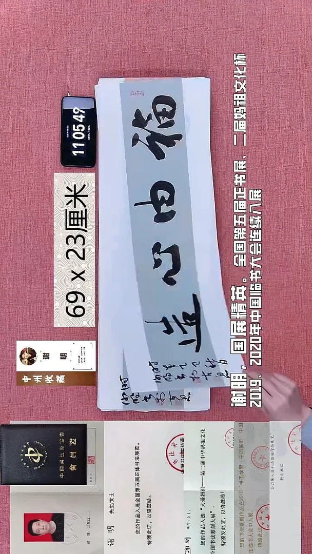 书法99    谢老师书法作品