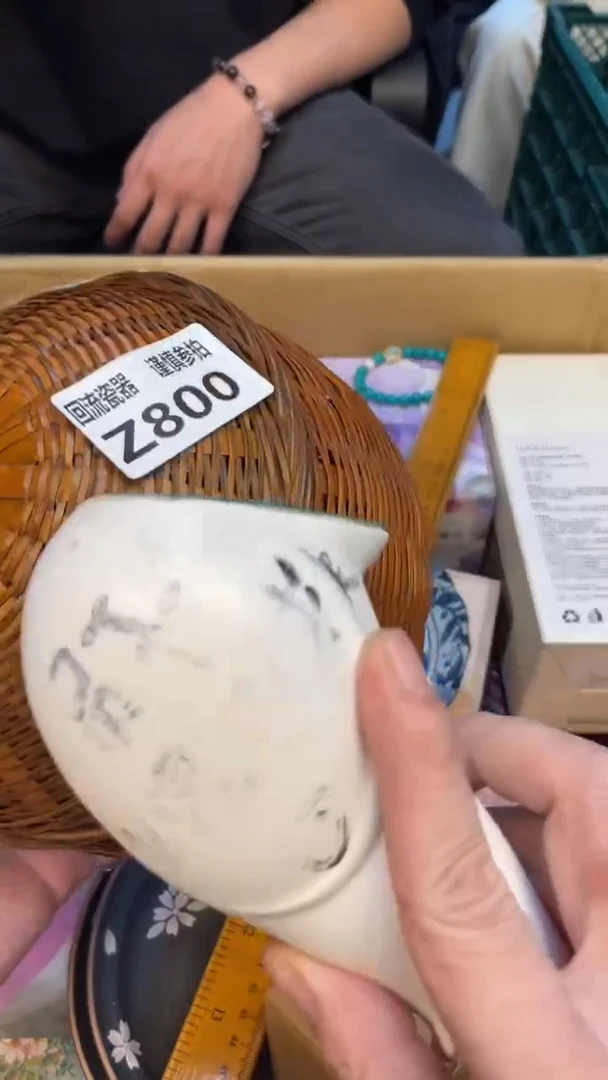 瓷片瑞*老崔杂货铺默认微瑕