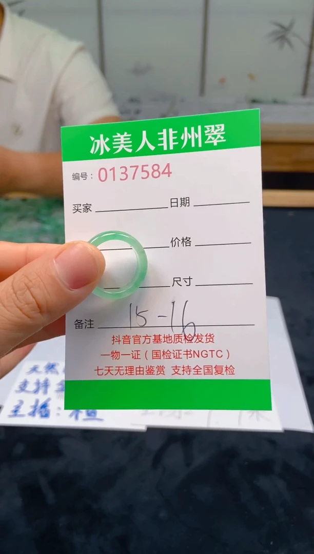 石英质玉未镶嵌戒圈584