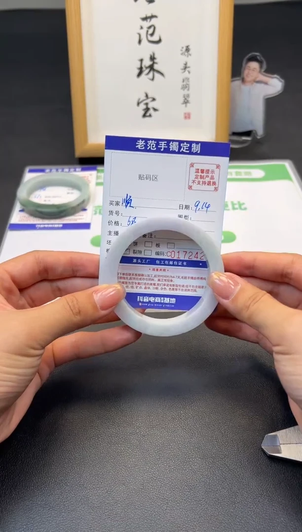 未镶嵌手镯定制翡翠顺**意手镯58-61