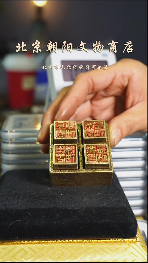 铜仙*不带证书花钱---4365