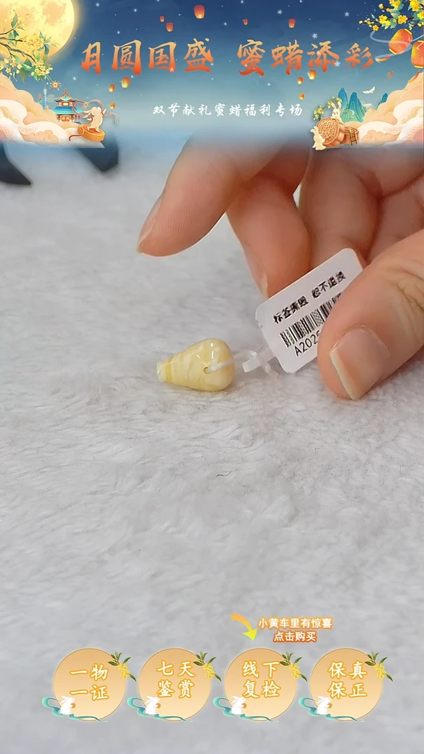 裸石蜜蜡未镶嵌俄料微瑕 10.2
