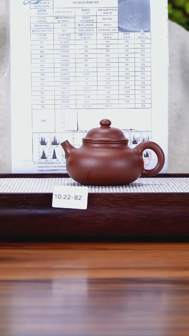 茶壶紫砂用****910.22-82  99全 平台底槽清 容天230