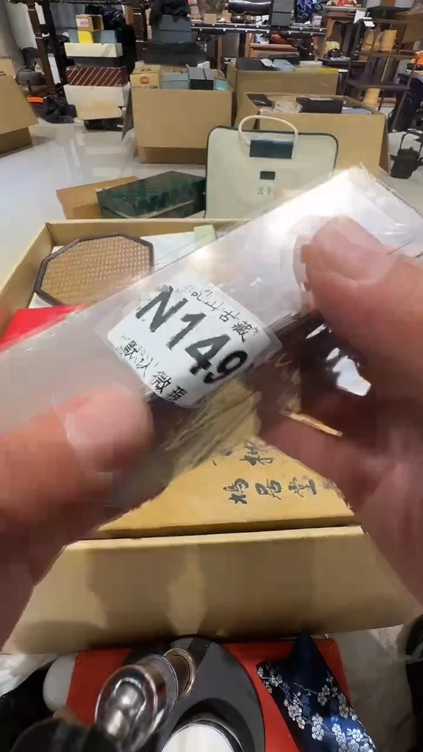 月*乱山古美術瓷片N149