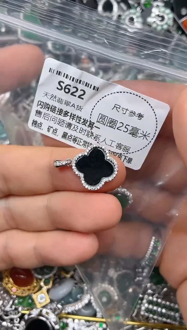 颈饰未镶嵌翡翠S622吊坠