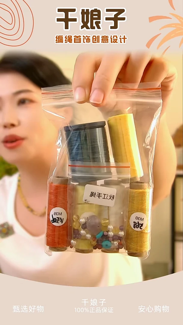 KC秋江手绳材料包 千娘子手工