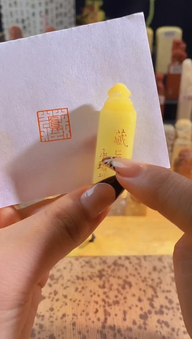 昌化石印石藏真1.5*1.5有库存-0472