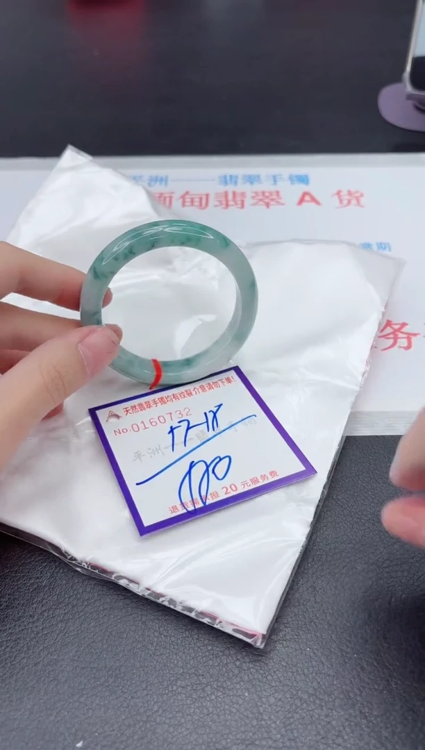 未镶嵌手镯翡翠1