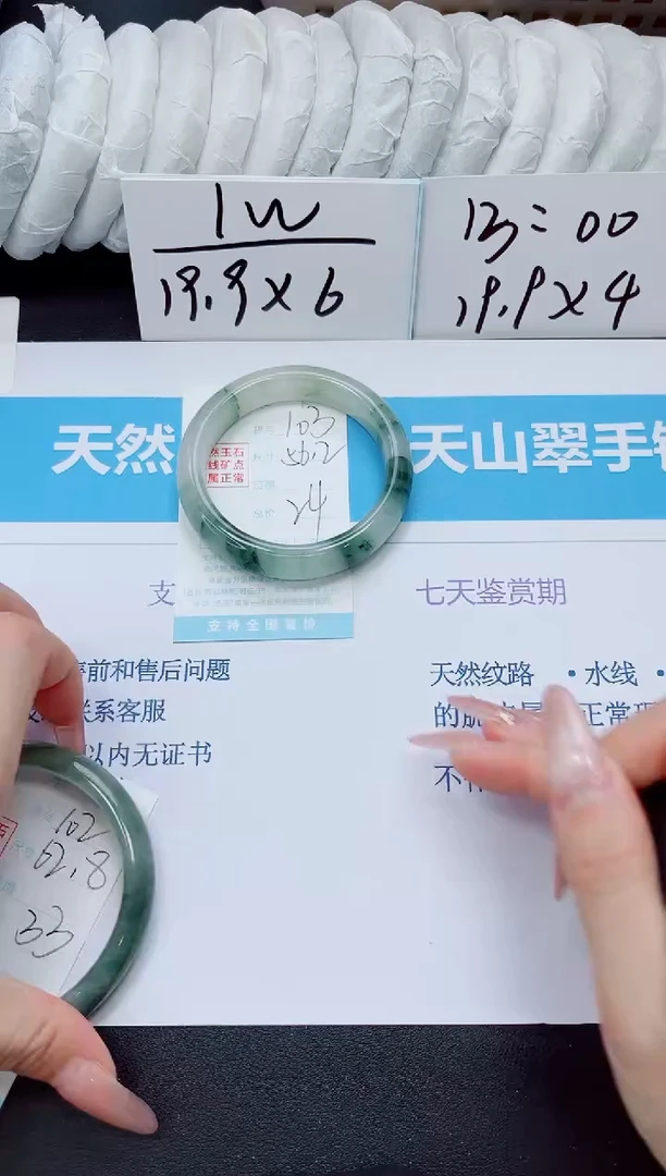 石英质玉手镯未镶嵌103/55-56