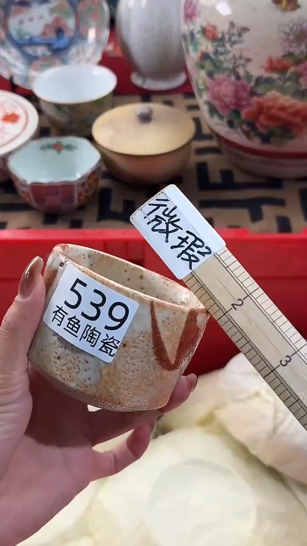 【闪购商品】碟日本回流瓷器捡漏