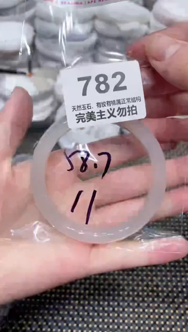 手镯玛瑙/玉髓未镶嵌58