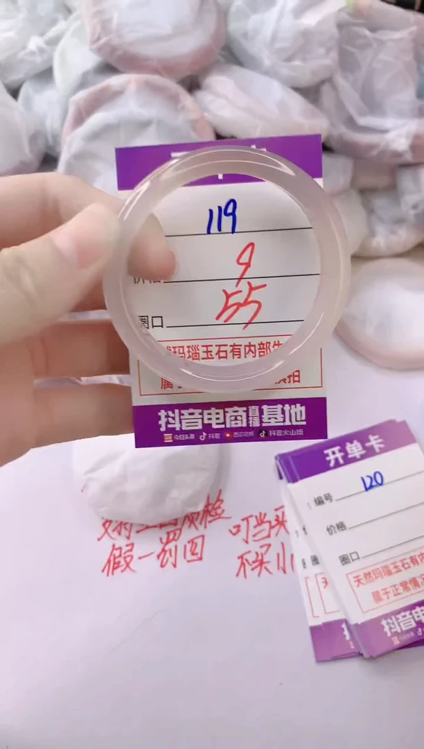 玛瑙/玉髓手镯未镶嵌119