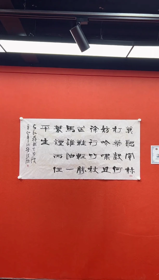 书法首都书画精选作品