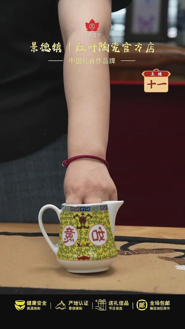 1个微瑕吉祥如意奶盅