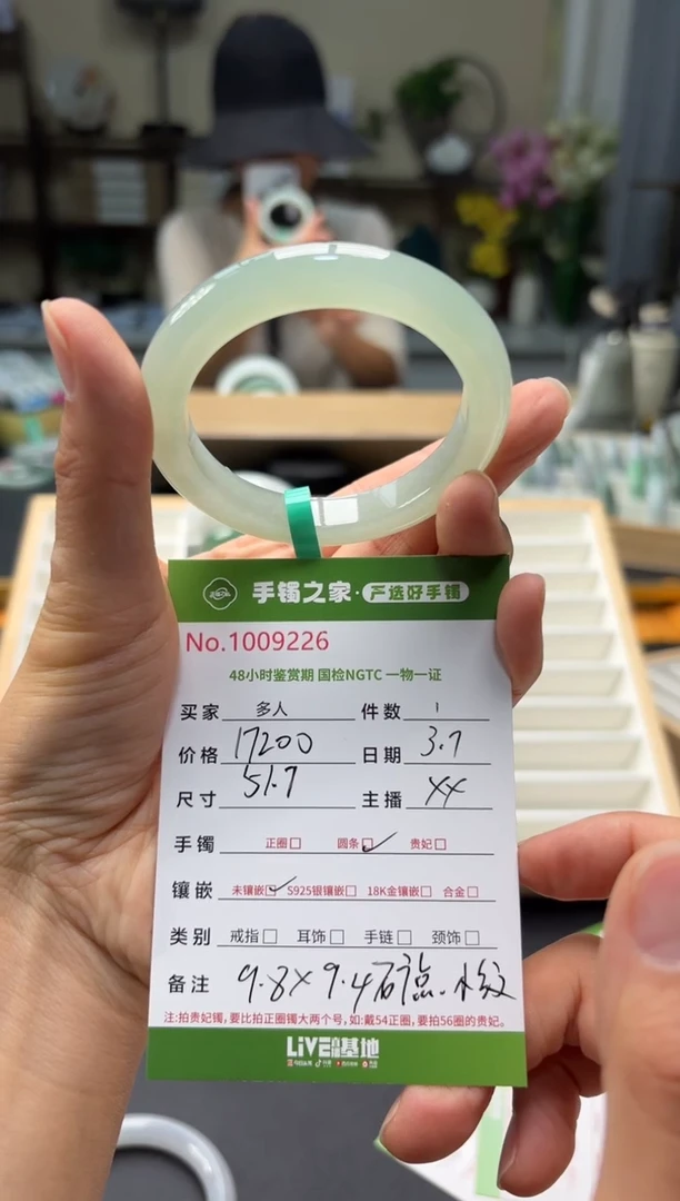 【闪购商品】翡翠手镯未镶嵌多人