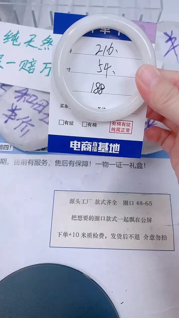 未镶嵌手镯和田玉54