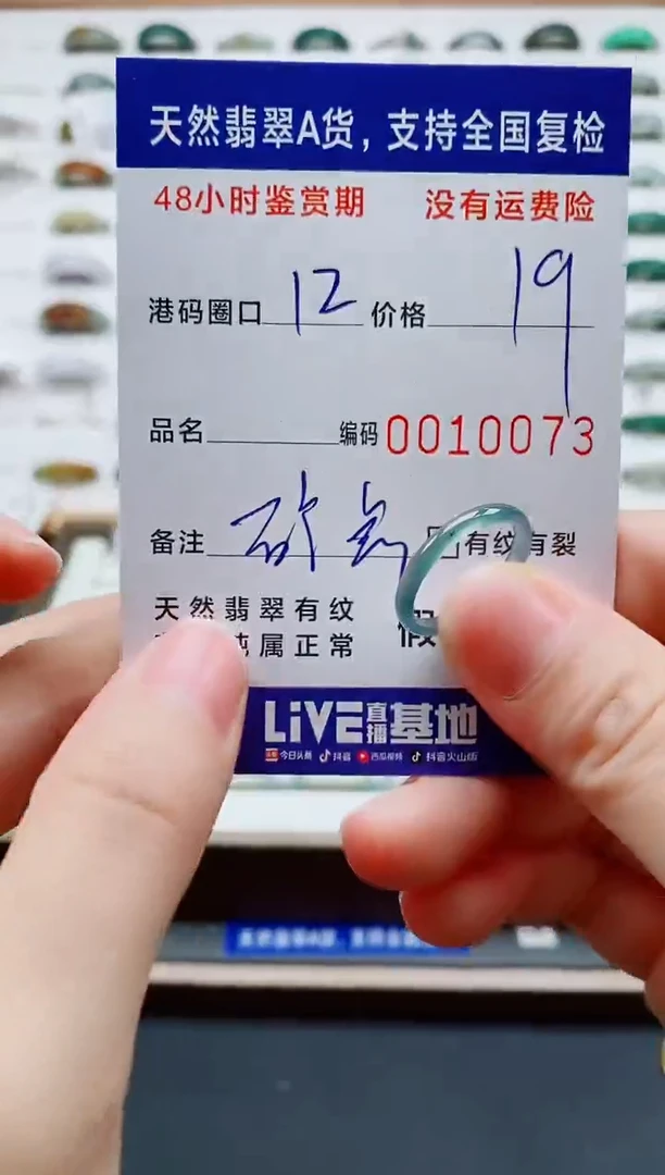 翡翠戒指未镶嵌天然A货翡翠戒圈0073