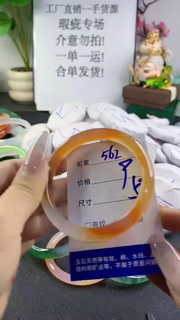 手镯玛瑙/玉髓未镶嵌562