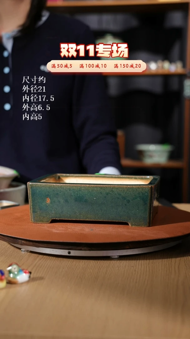 【石湾花盆】8寸长方盆瑕盆219变形  缩釉